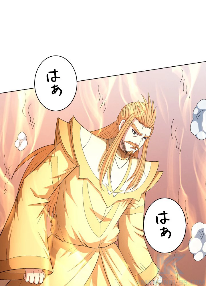 絶世の武魂 237話 - 76