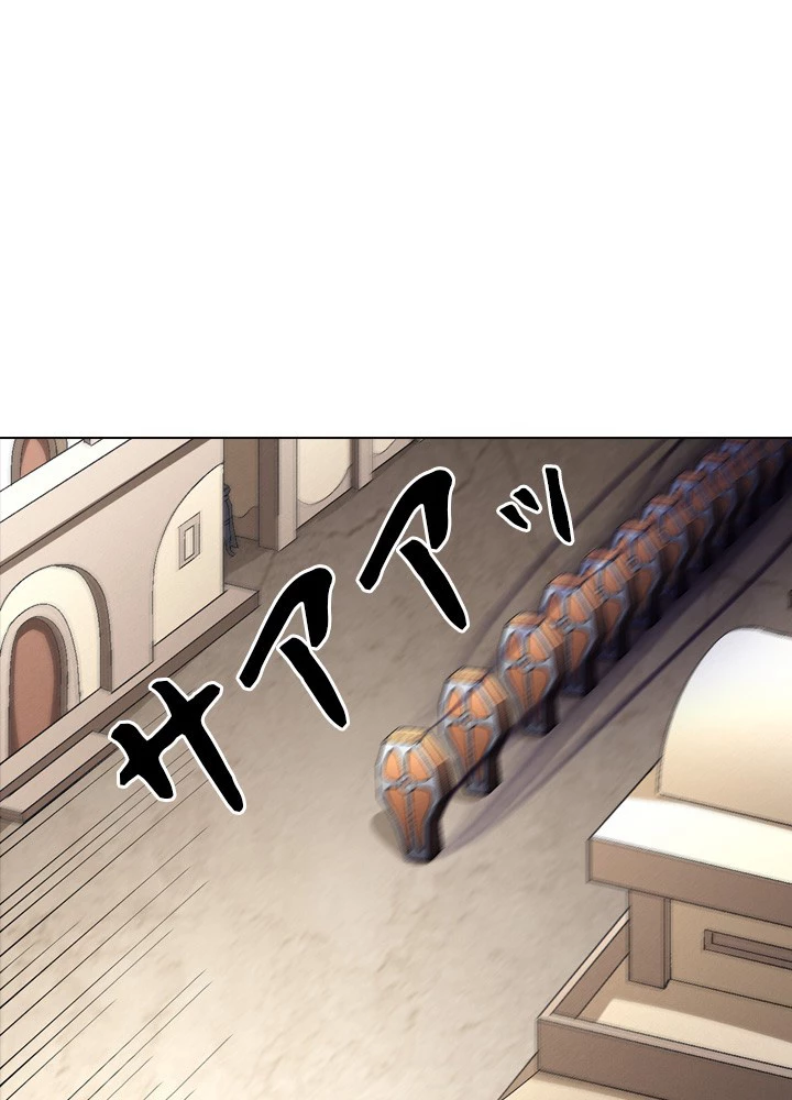 絶世の武魂 212話 - 5