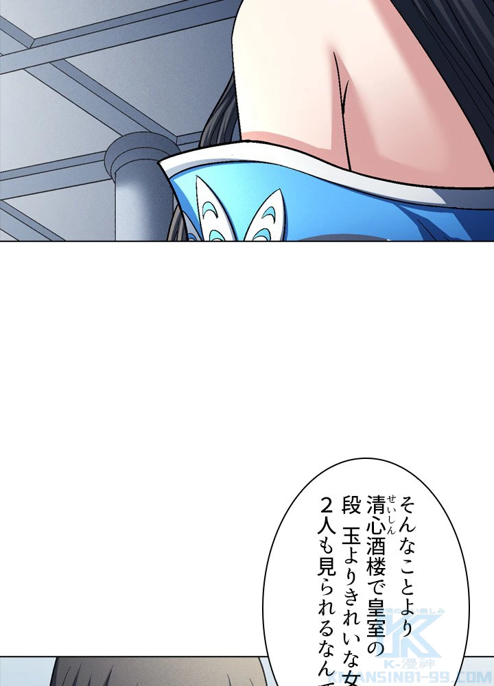 絶世の武魂 218話 - 16