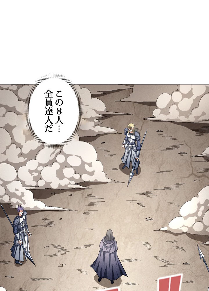 絶世の武魂 214話 - 6