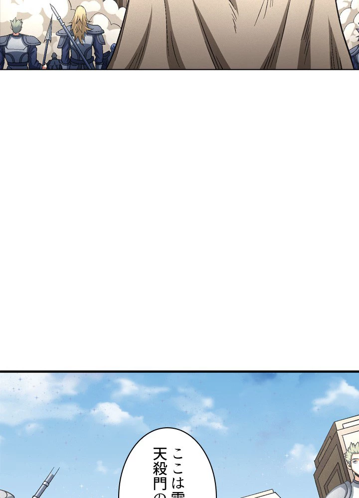 絶世の武魂 215話 - 9