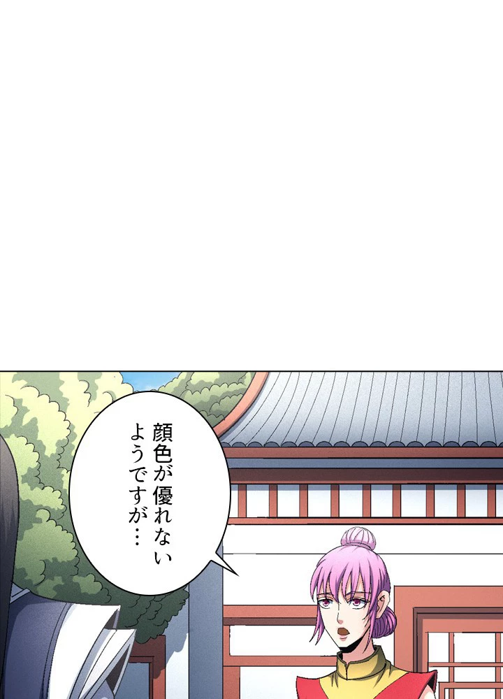 絶世の武魂 230話 - 51