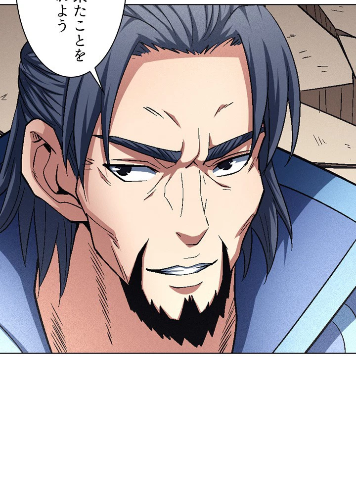 絶世の武魂 213話 - 6