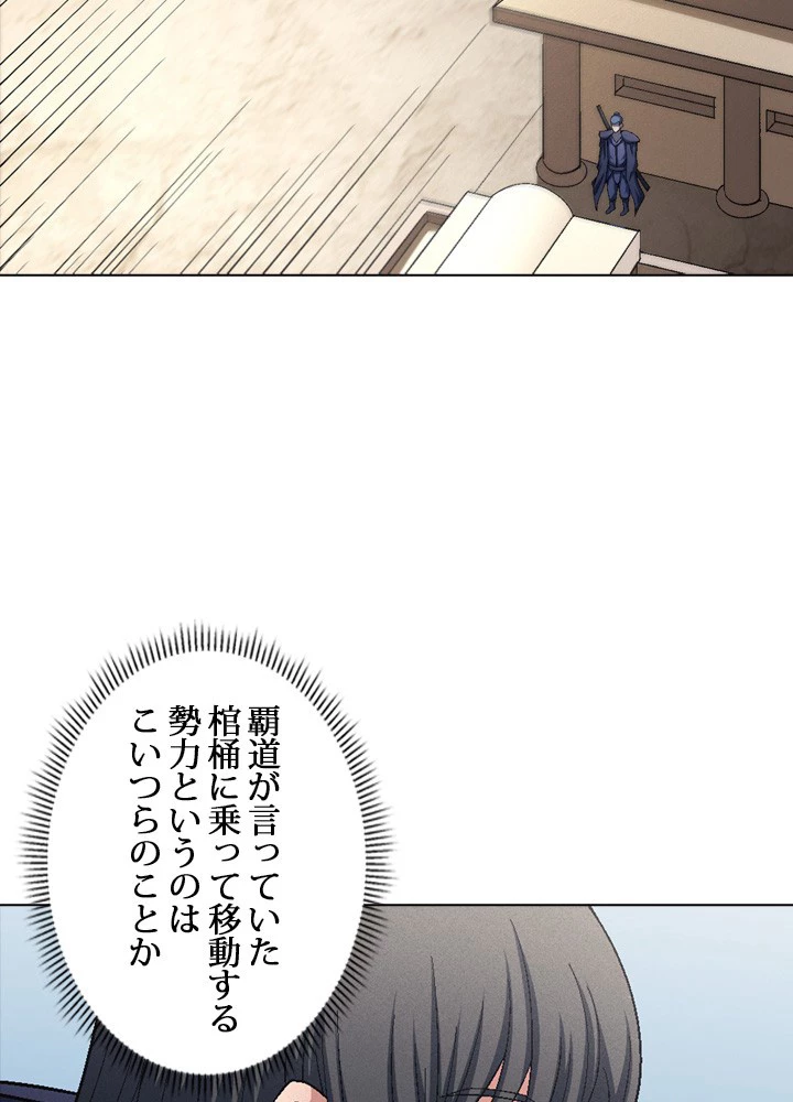 絶世の武魂 212話 - 6