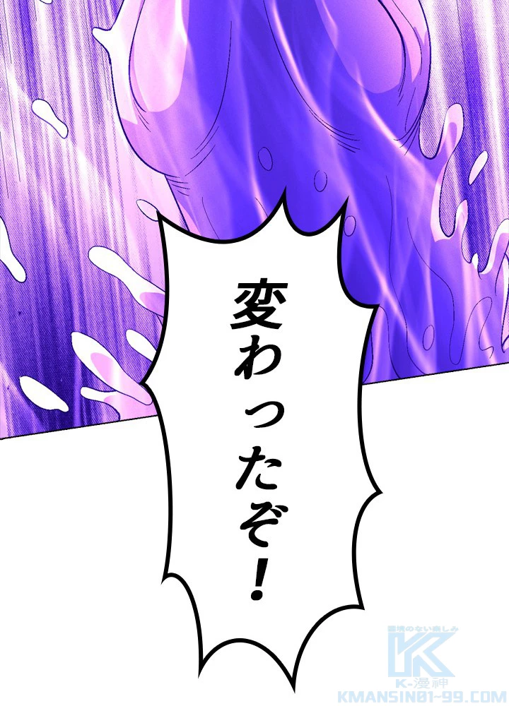 絶世の武魂 236話 - 73