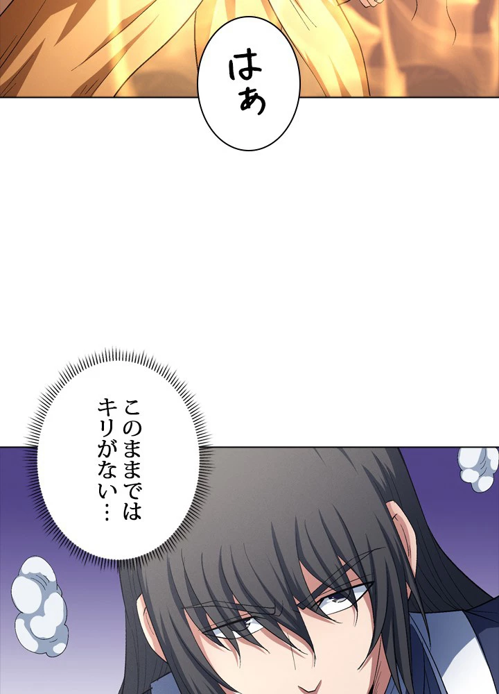 絶世の武魂 237話 - 77