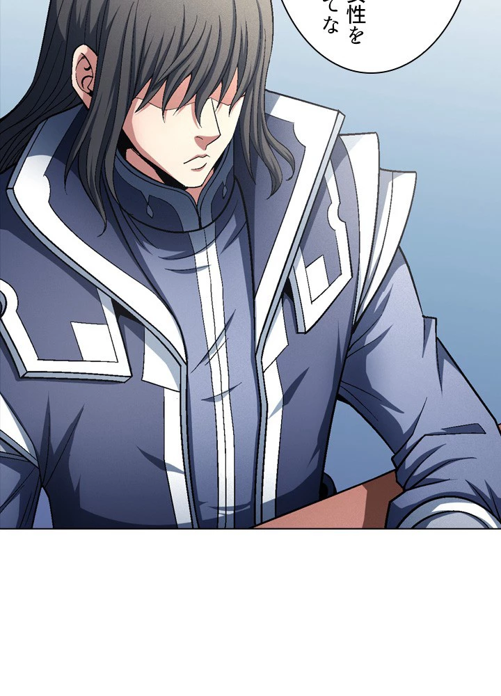 絶世の武魂 218話 - 17