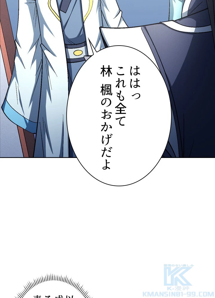 絶世の武魂 222話 - 22