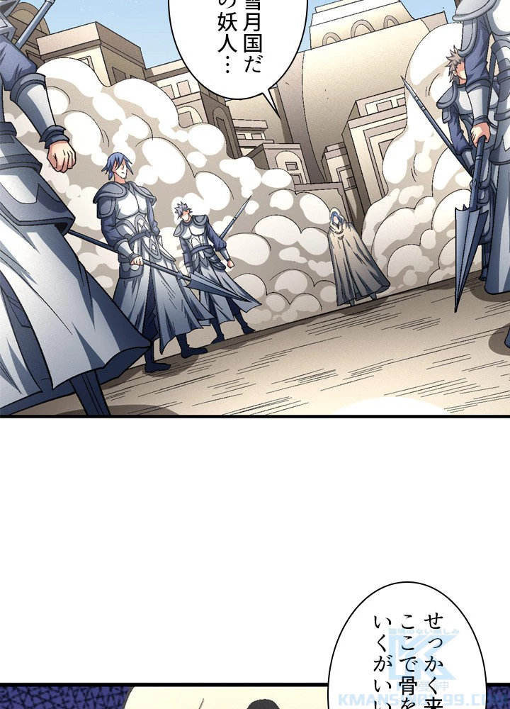 絶世の武魂 215話 - 10