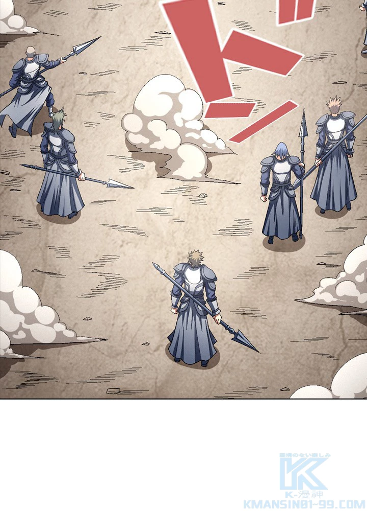 絶世の武魂 214話 - 7