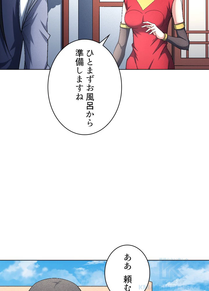 絶世の武魂 230話 - 52