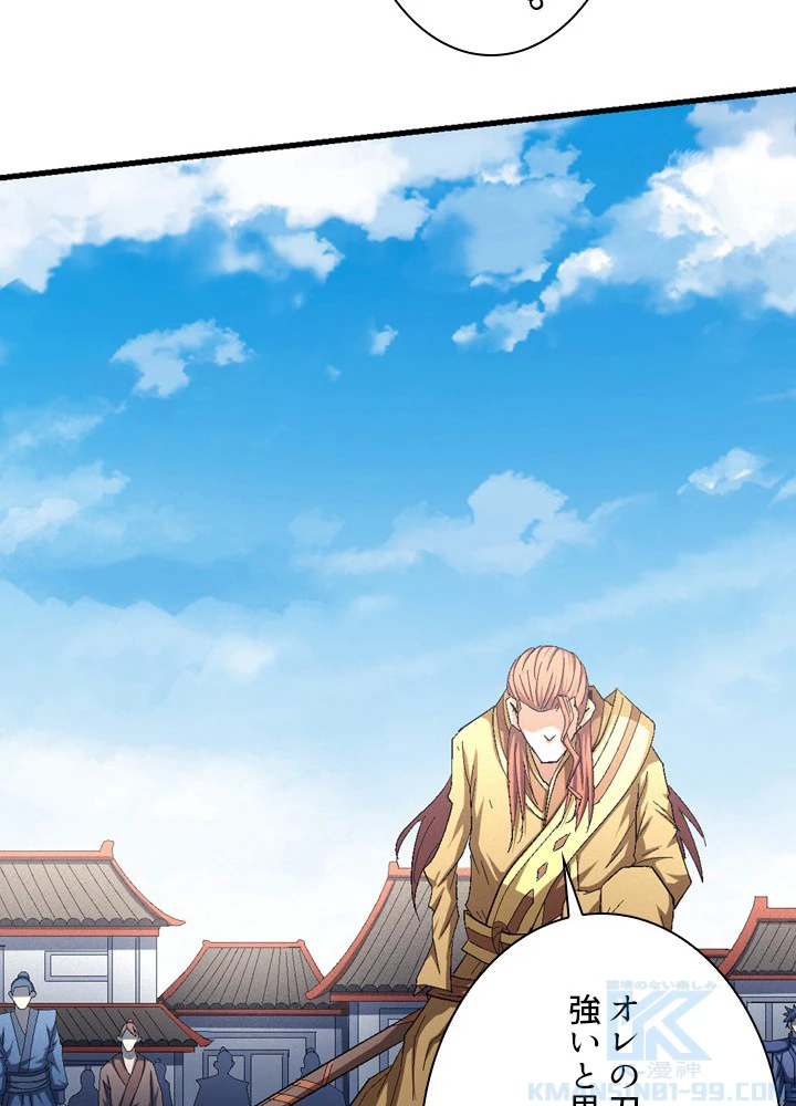 絶世の武魂 227話 - 37