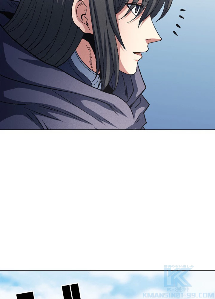 絶世の武魂 212話 - 7