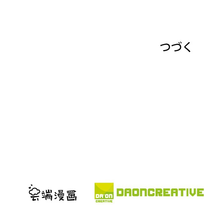 絶世の武魂 236話 - 74