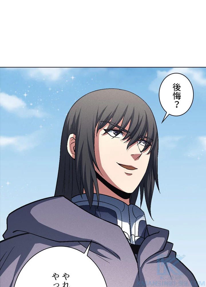 絶世の武魂 213話 - 7