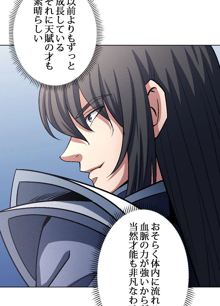 絶世の武魂 222話 - 23