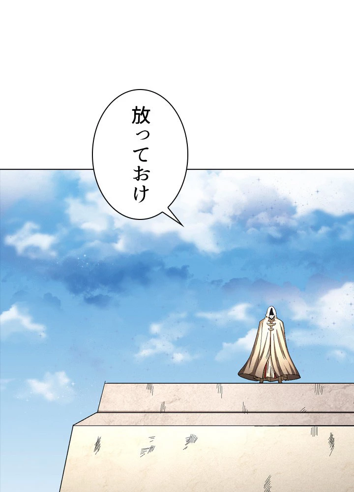 絶世の武魂 214話 - 8