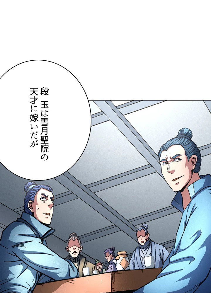 絶世の武魂 218話 - 18