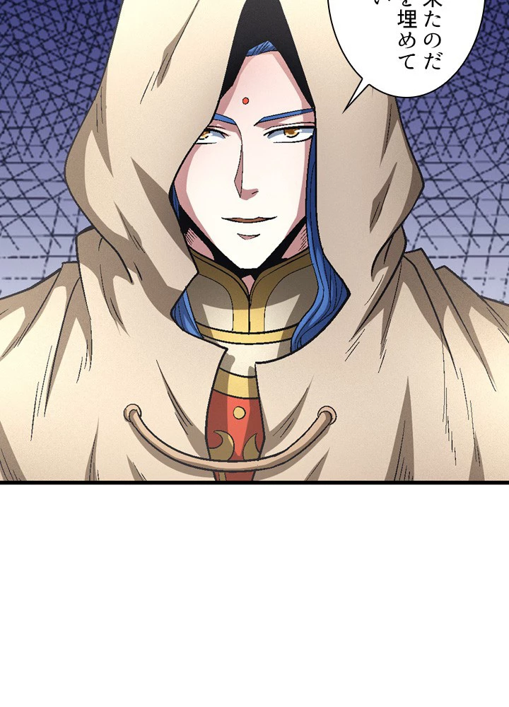 絶世の武魂 215話 - 11