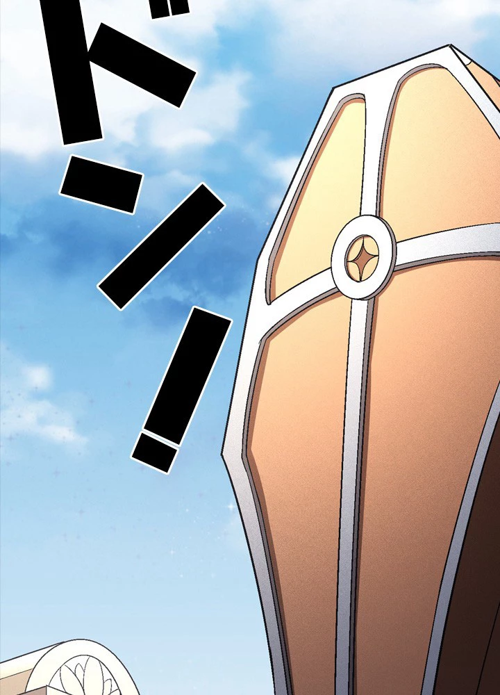 絶世の武魂 212話 - 8