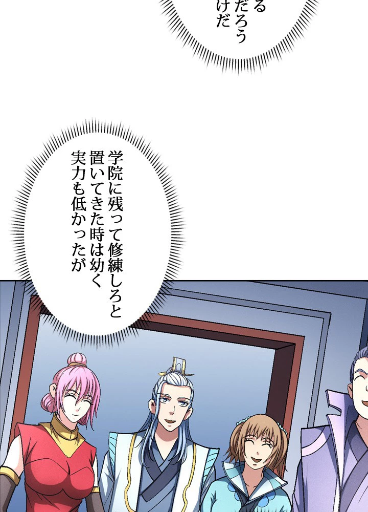 絶世の武魂 222話 - 24