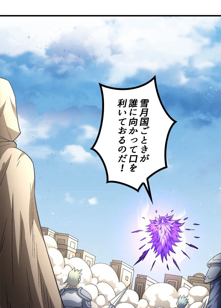 絶世の武魂 215話 - 12