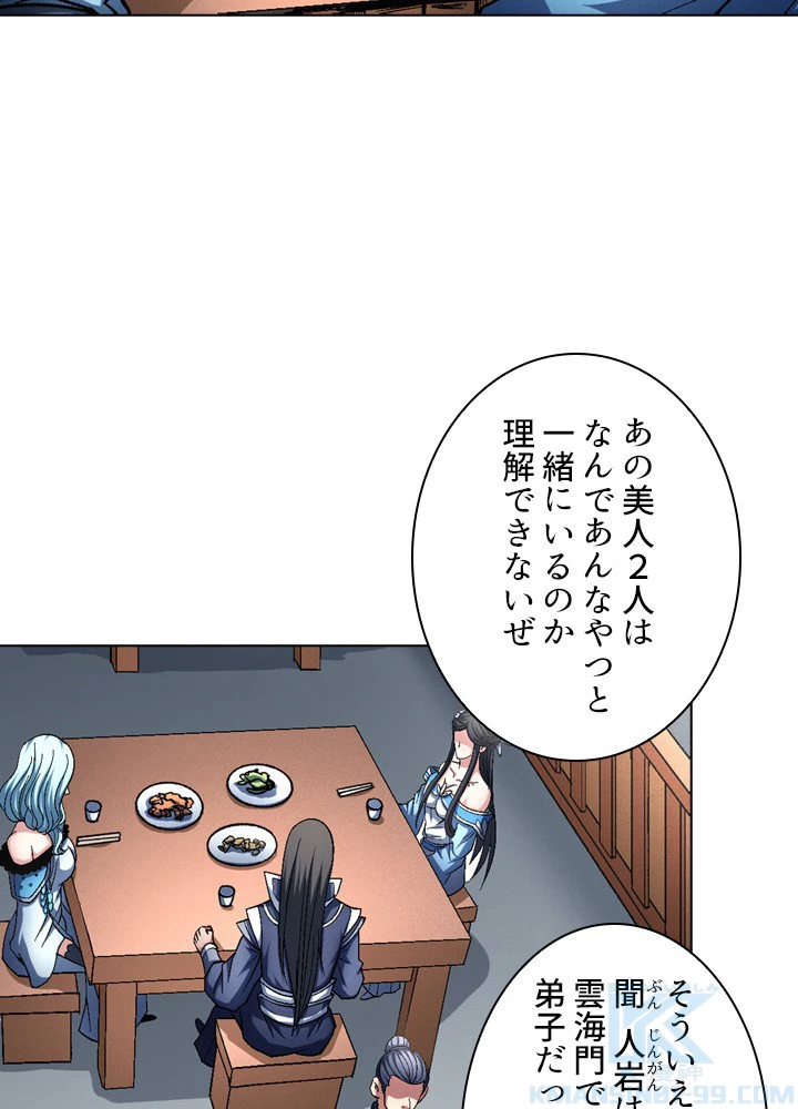 絶世の武魂 218話 - 19