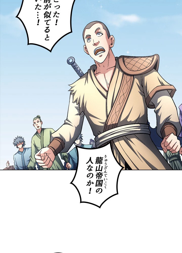 絶世の武魂 213話 - 9