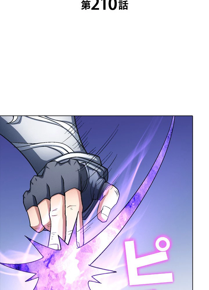 絶世の武魂 210話 - 2