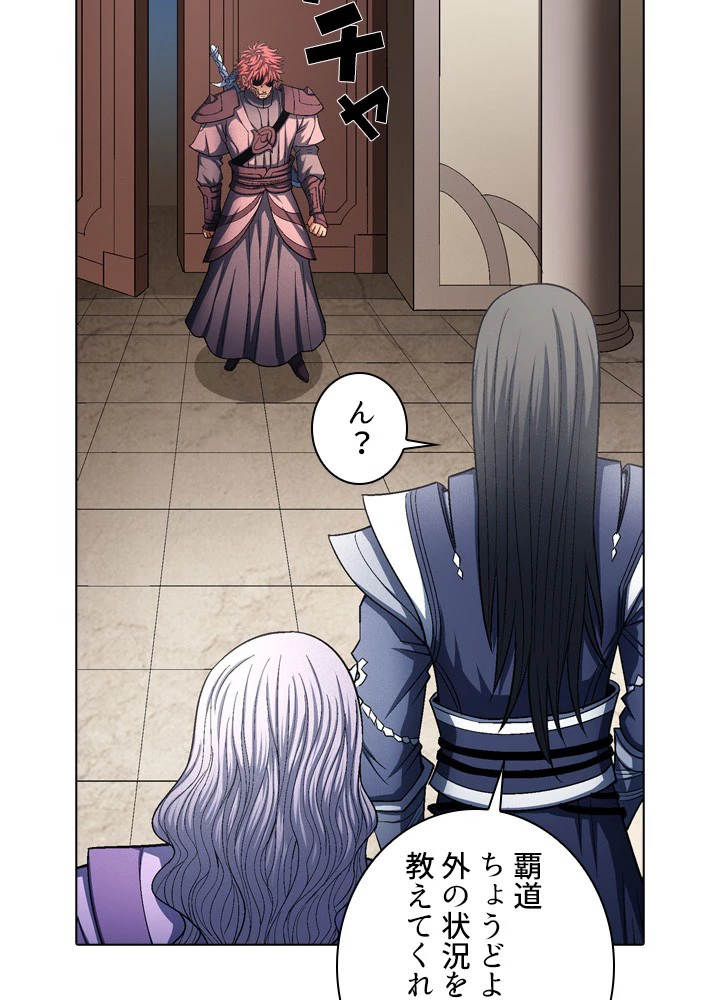 絶世の武魂 211話 - 8