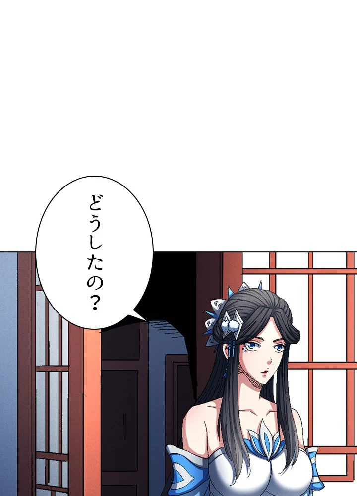 絶世の武魂 230話 - 54