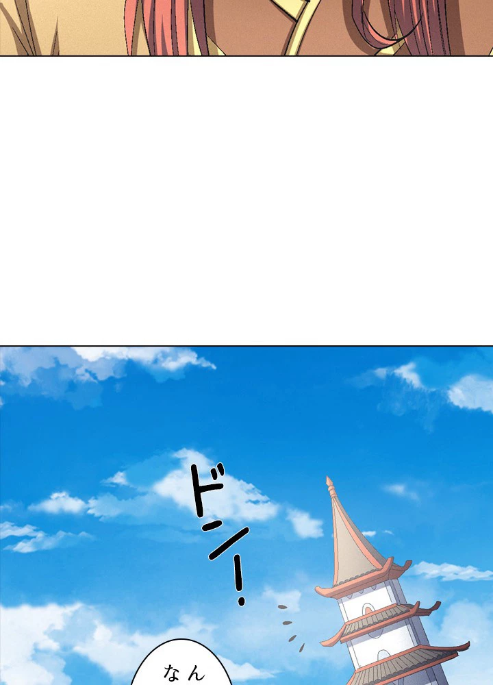 絶世の武魂 227話 - 39