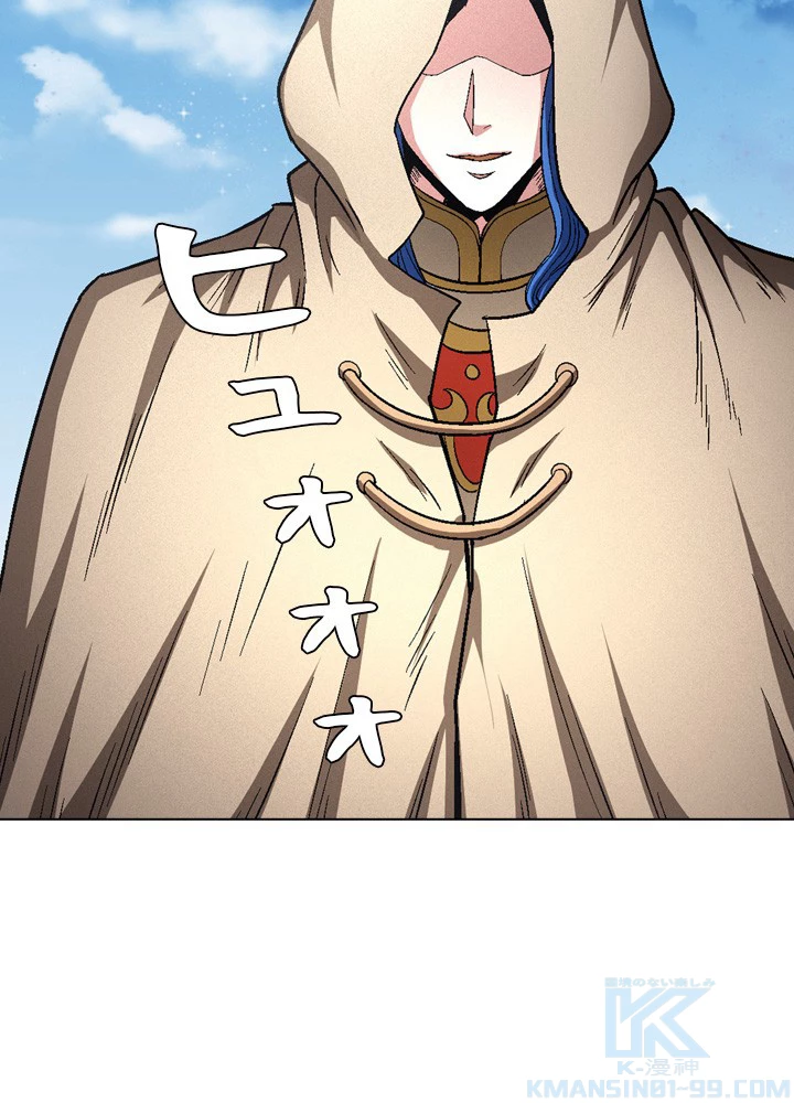 絶世の武魂 214話 - 10