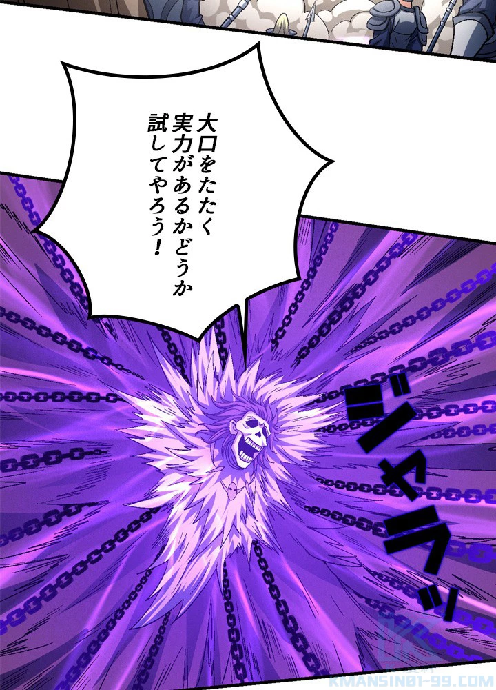 絶世の武魂 215話 - 13