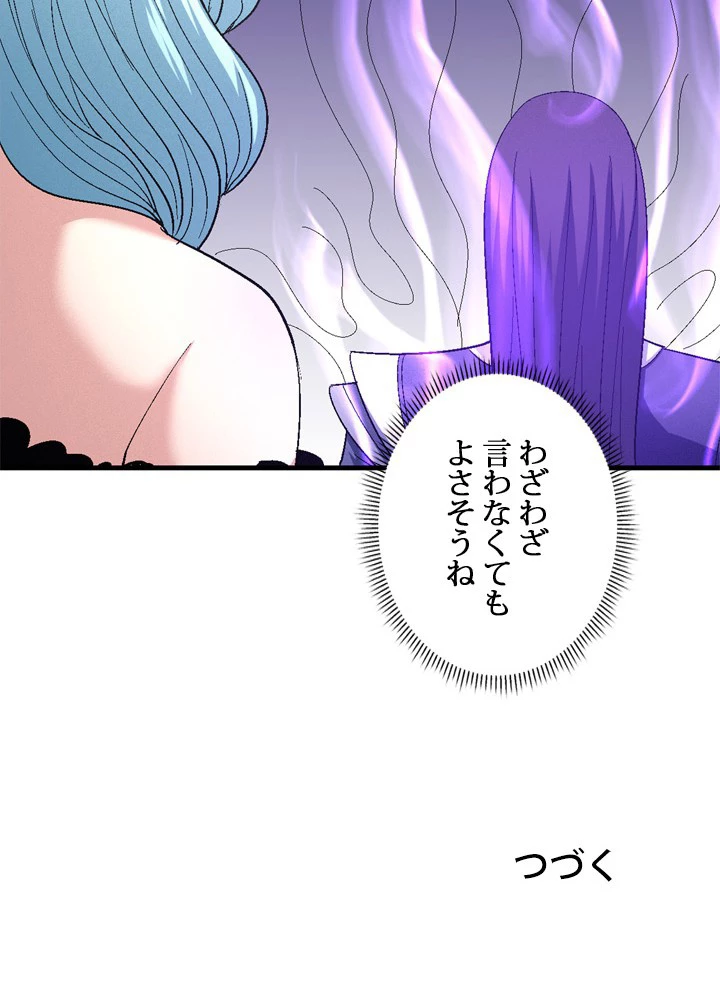 絶世の武魂 233話 - 77