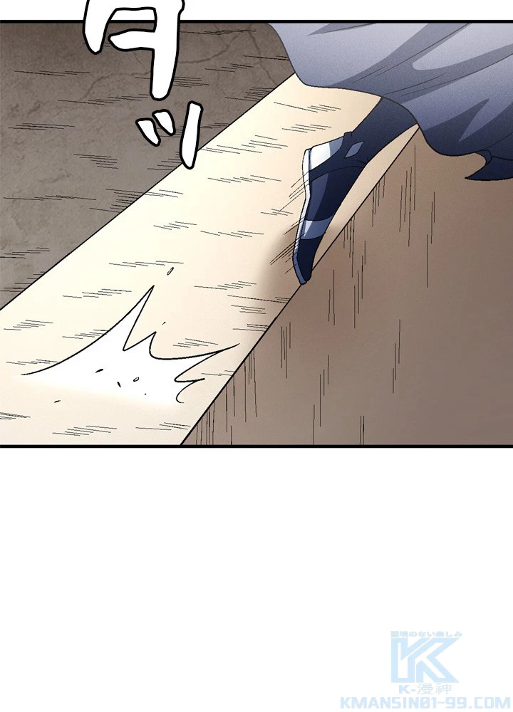 絶世の武魂 212話 - 10