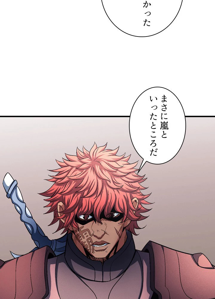 絶世の武魂 211話 - 9