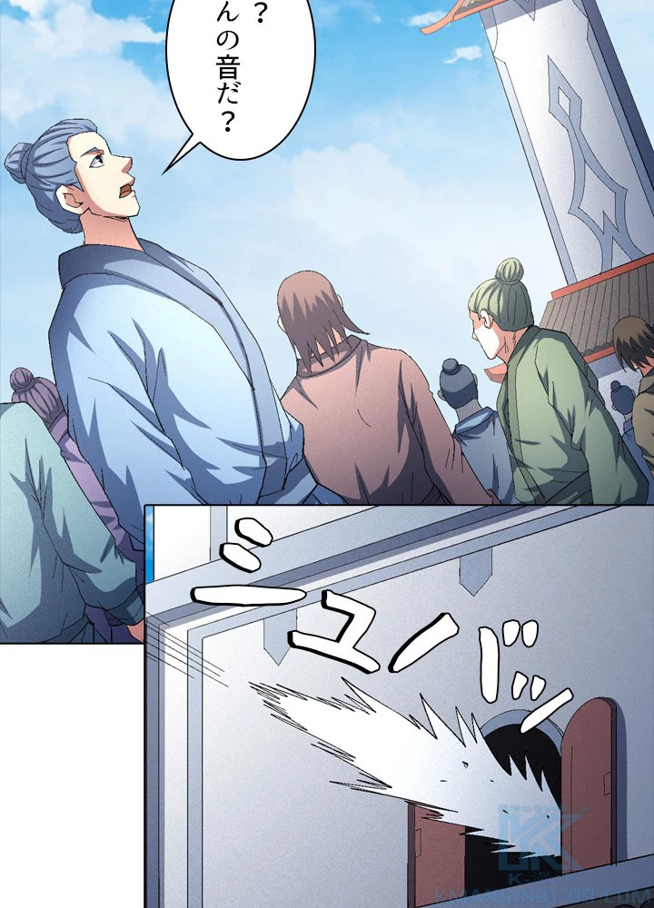 絶世の武魂 227話 - 40