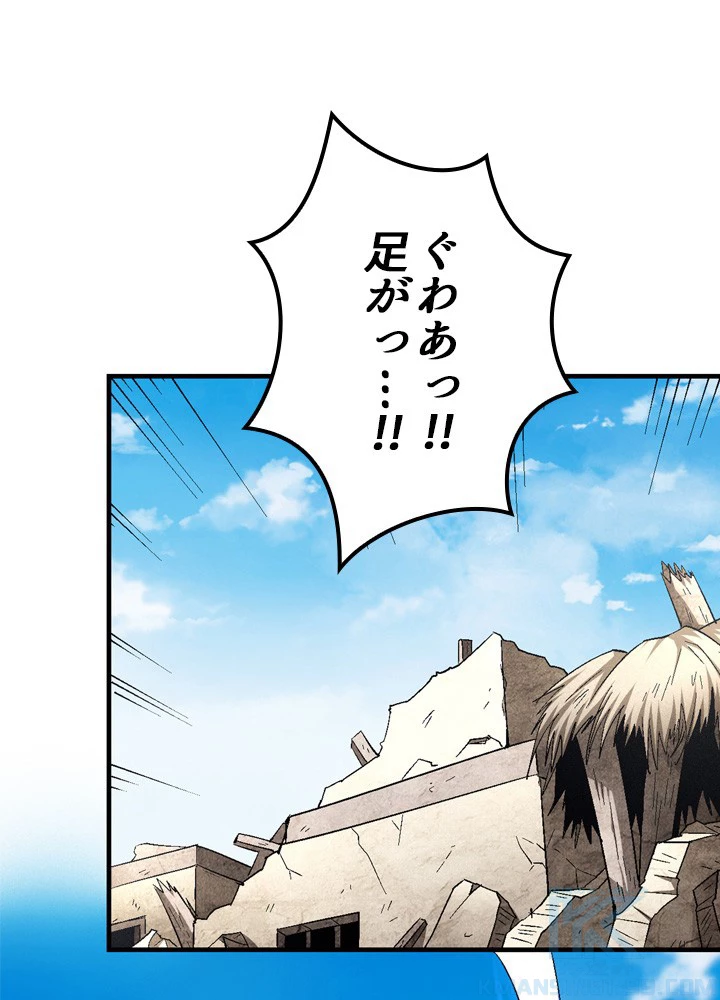 絶世の武魂 210話 - 4