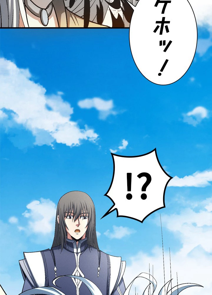 絶世の武魂 209話 - 3