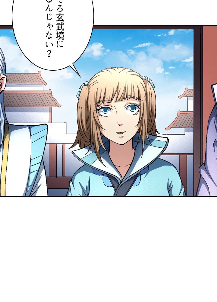 絶世の武魂 222話 - 27