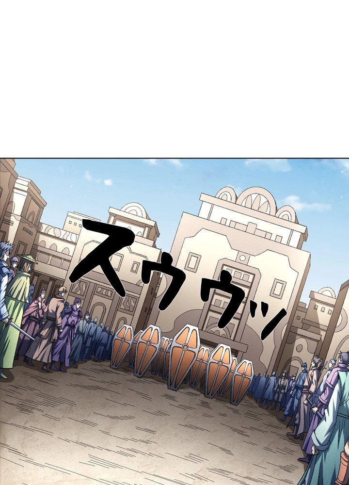 絶世の武魂 212話 - 12