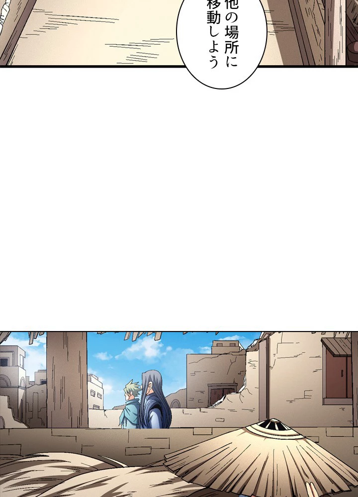 絶世の武魂 207話 - 3