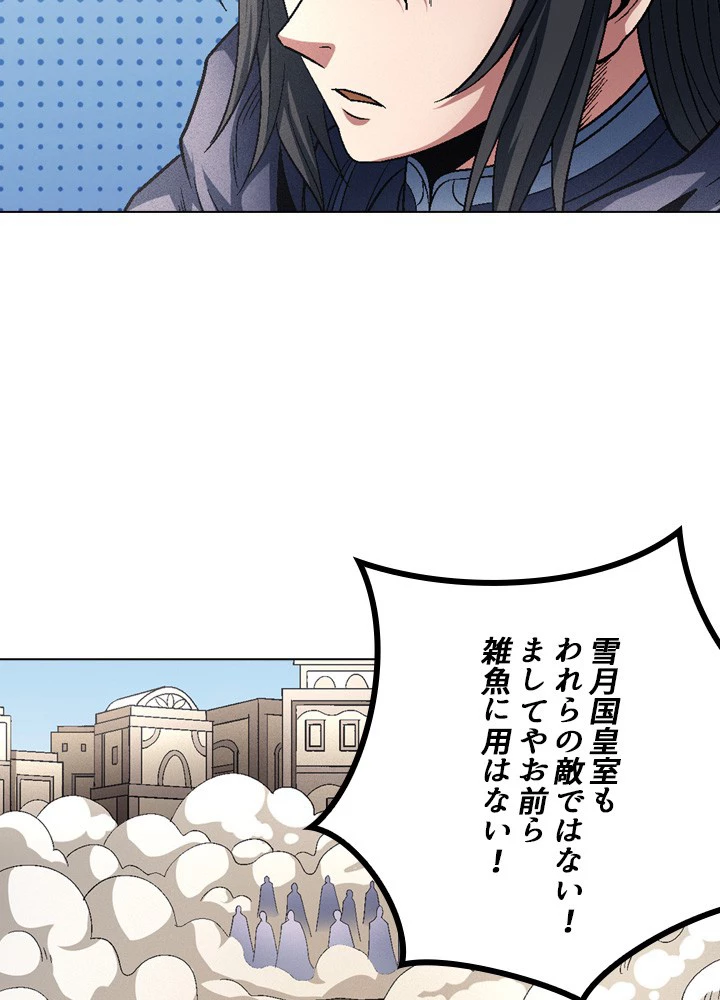 絶世の武魂 213話 - 12