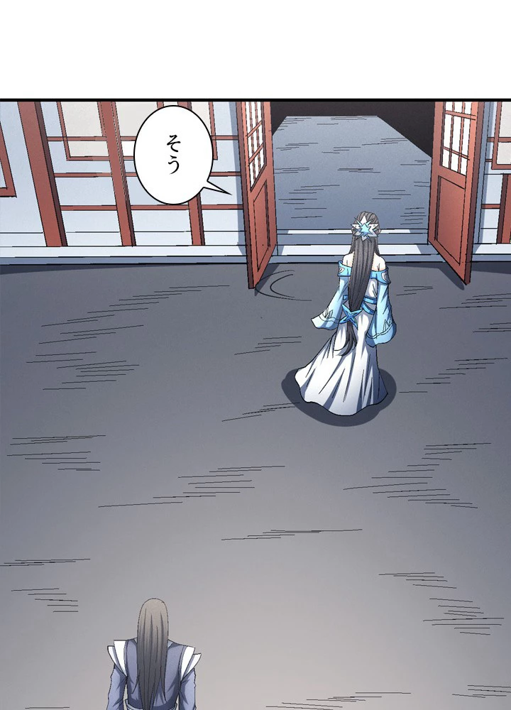 絶世の武魂 230話 - 57