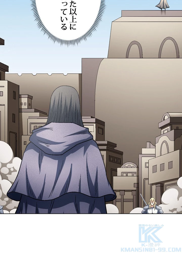 絶世の武魂 214話 - 13