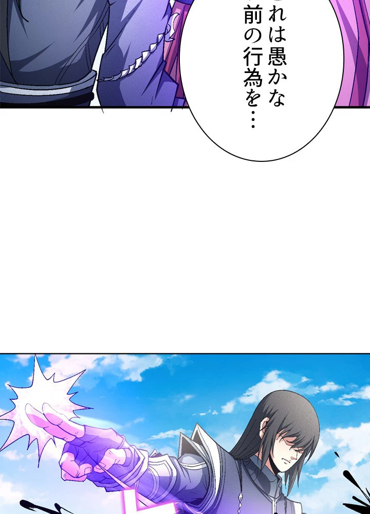 絶世の武魂 210話 - 6