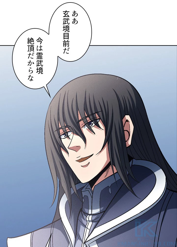 絶世の武魂 222話 - 28