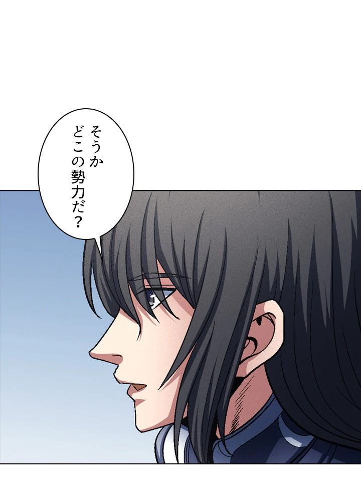 絶世の武魂 211話 - 12