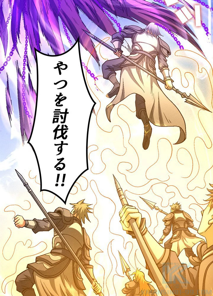 絶世の武魂 215話 - 16